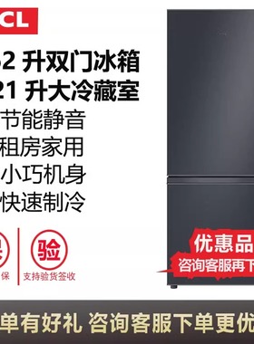 TCL R162L3-BZ162升双门养鲜冰箱节能环保材质小型便捷租房冰箱