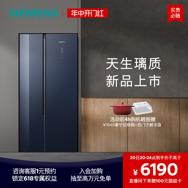 【安心嵌入】西门子530L双开门家用电冰箱官方超薄湖蕴蓝玻璃B356