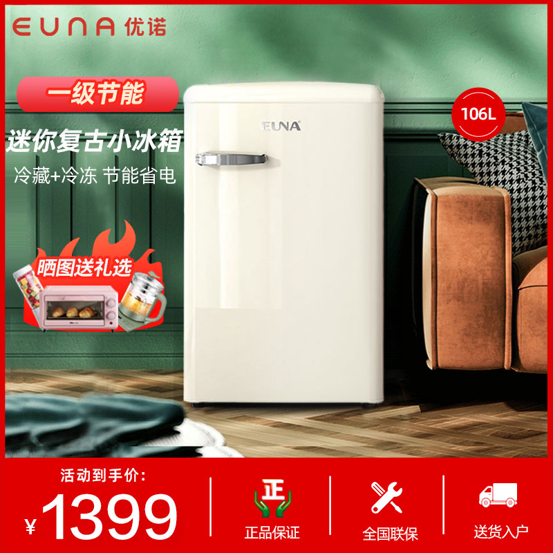 EUNA/优诺 BC-106R 家用小型迷你冰吧冷藏冷冻母婴可爱复古小冰箱