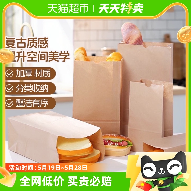 包邮Edo食品级牛皮纸袋包装袋冰箱果蔬收纳袋面包防油打包纸袋子