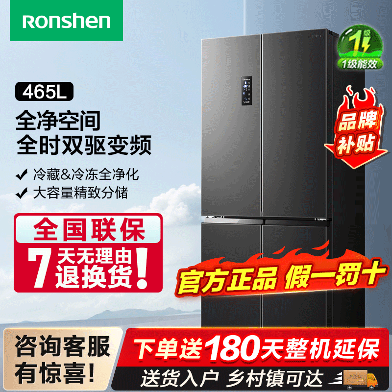 Ronshen/容声 BCD-465WD18FP 465升十字四门冰箱纤薄变频风冷无霜