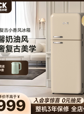 HCK哈士奇复古冰箱小香风家用客厅超薄嵌入式双门冰箱高颜值网红