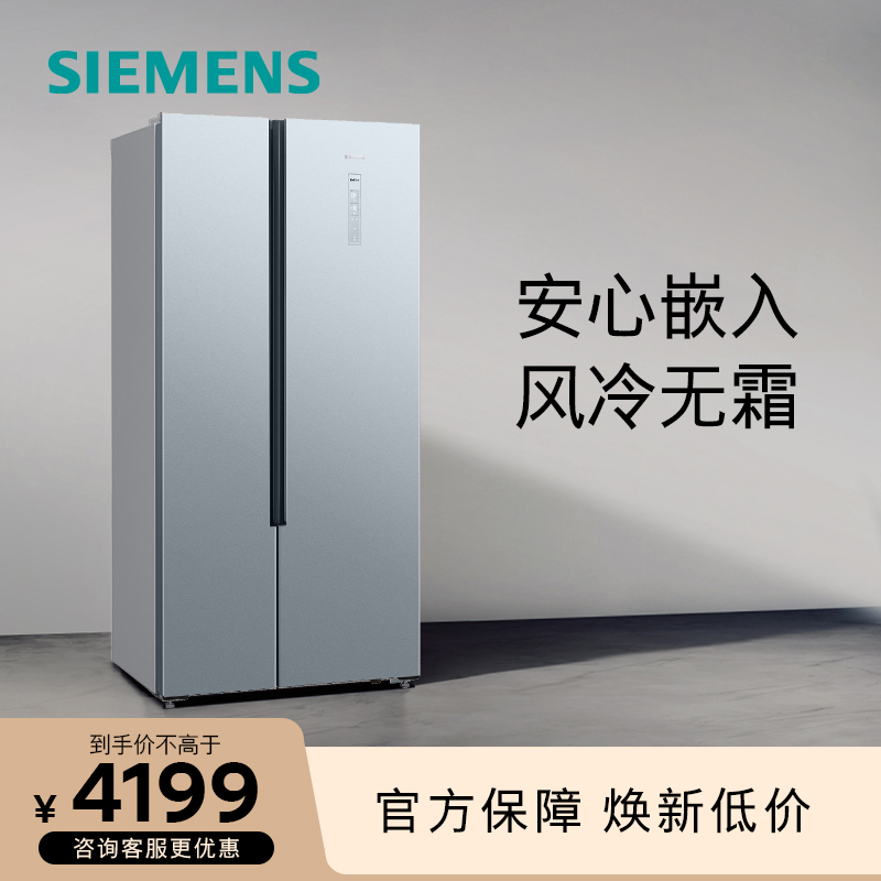 SIEMENS/西门子 KX50NA43TI 家用电冰箱风冷502L超薄嵌入对开双门