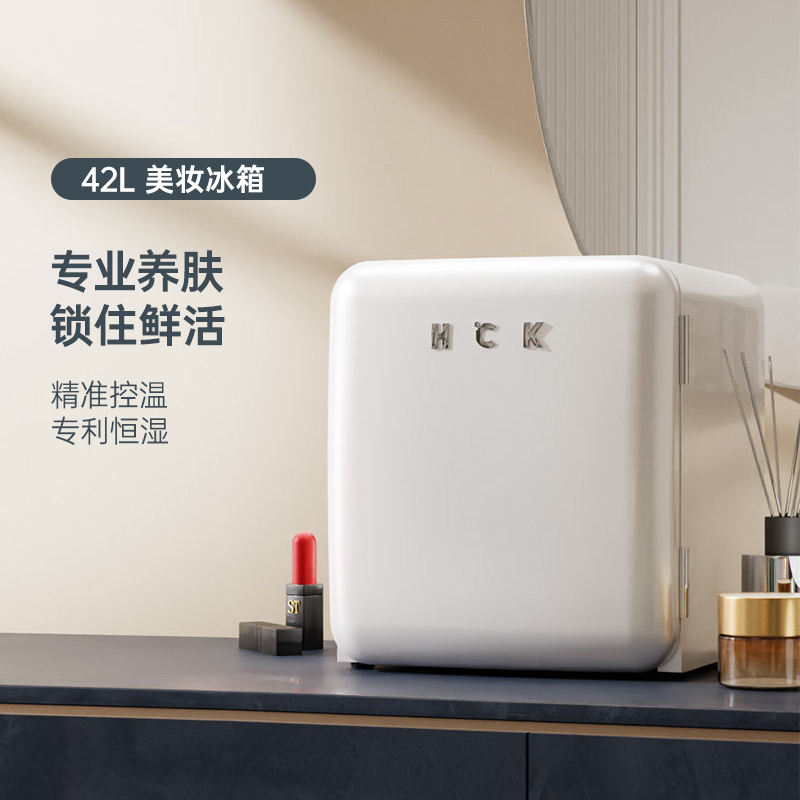 HCK哈士奇复古冰箱白美妆面膜冰箱冷藏家用宿舍小型网红高颜值