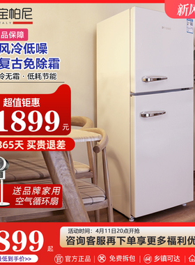 【Bpn/宝帕尼】家用双门美式风冷高颜值网红可爱白色小型复古冰箱