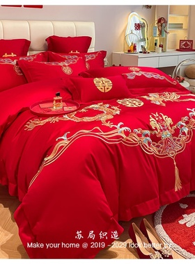 中式重工龙凤刺绣婚庆大红色喜被高级感喜庆结婚床上用品四件套