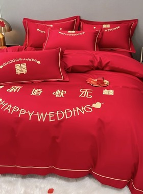 高档婚庆四件套大红色床单被套纯棉简约婚房喜被全棉结婚床上用品