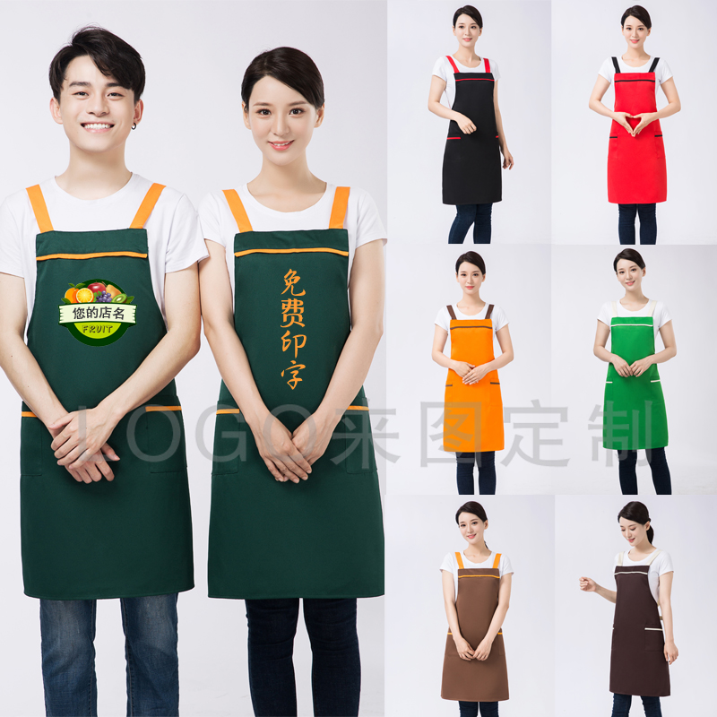 韩版时尚围裙定制logo印字生鲜超市水果店快餐奶茶店工作服围腰女