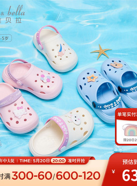 戴维贝拉儿童拖鞋宝宝鞋子洞洞鞋防滑婴儿夏季女童男童幼儿园室内