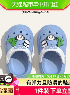 熊猫拖鞋宝宝洞洞鞋儿童夏季两穿男童婴儿居家软底透气防滑女孩