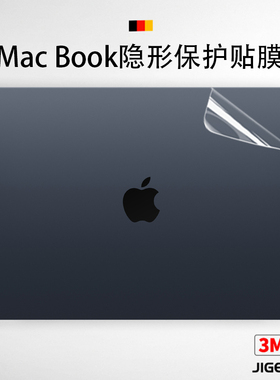 吉格士苹果笔记本保护膜air15寸机身贴膜M1/2贴纸MacBookPro14/16电脑透明保护贴配件苹果外壳隐形膜适用于