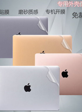 适用2023苹果笔记本外壳贴膜MacBook Air13电脑Pro14透明13.6贴纸M2机身15保护膜A2337全套膜M1屏保键盘套装