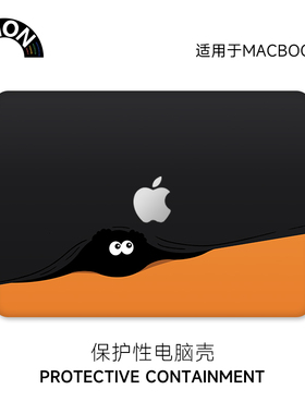 VISION黑煤球macbook保护壳适用苹果电脑16寸笔记本macbookpro保护套air13外壳2023新款pro14寸轻薄M2贴膜13