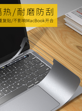苹果笔记本电脑macbookpro贴膜全套air15手腕贴纸13.3保护膜mac16英寸超薄M3外壳14适用于M2护腕磨砂防刮防热