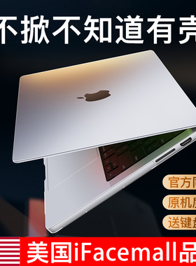 适用苹果macbookpro保护壳2023款mac笔记本m2电脑macbookair保护套M3磨砂14寸16透明13外壳15膜M1软2022配件
