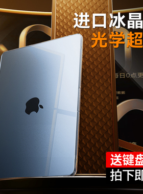 适用苹果macbookpro保护套macbookairm2电脑13.6外壳m2笔记本air透明14寸16配件13屏幕M1膜15mac软macpro M3