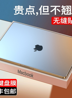 2024款macbookpro保护壳适用苹果macbook套pro笔记本air电脑壳15.3寸mac贴膜16英寸14硅胶m3磨砂透明M2软13.6