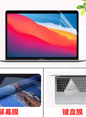 适用 13.3寸苹果MacBook Air A2337新款M1芯片笔记本电脑防尘键盘膜A2179按键套2020专用屏幕保护膜钢化屏保