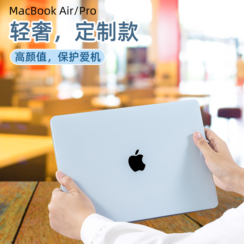 2022新款苹果笔记本电脑保护壳macbookpro14保护套macbookair外壳macbook13.3寸12mac16配件M2芯片M1pro15.4