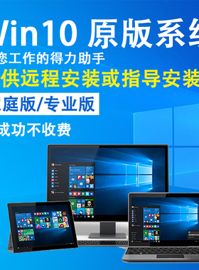 windows10专业版M1芯片MAC苹果电脑系统win10安装macbook笔记本