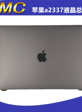 新苹果笔记本电脑Macbook Air m1芯片A2337液晶总成屏幕维修换屏