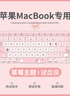 适用macbookairm2键盘膜pro13寸键盘贴Air13苹果笔记本Air13.6电脑MacBookPro14/Pro16 M1芯片11键盘保护膜12