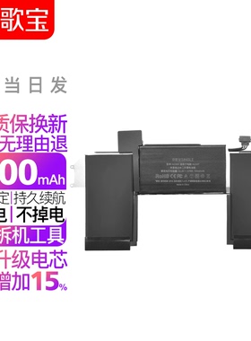 京歌宝 苹果笔记本电池 MacBook Air A2337电脑 A2389电池 M1芯片13.3英寸