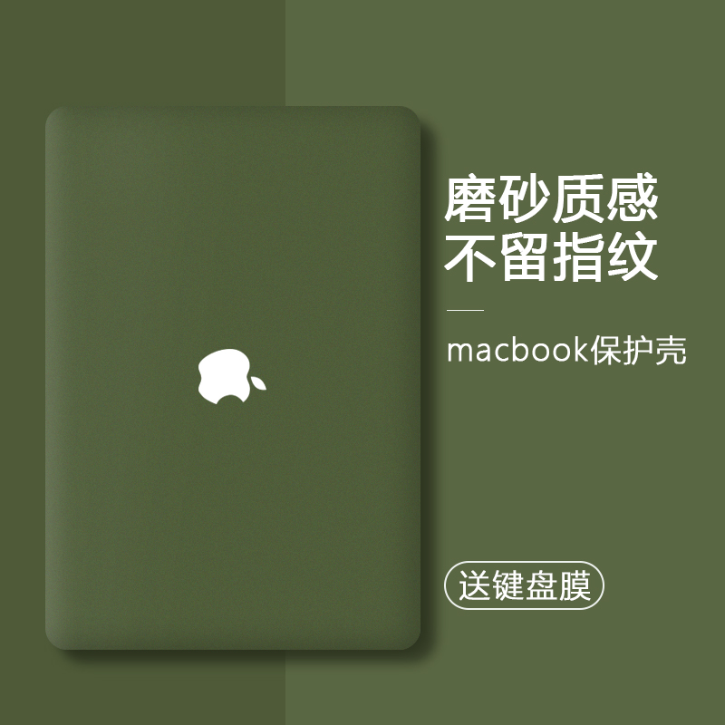 2024适用macbookpro保护壳13.3寸苹果电脑保护套air13外壳macbook12笔记本贴膜air11新款pro16M1芯片15女14