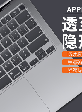 适用macbookair13寸苹果A2337电脑pro16键盘膜A2485笔记本2022全覆盖Pro14寸透明M2超薄A1466保护套M1pro芯片