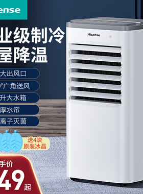 海信（Hisense)空调扇制冷风机冷气扇水冷空调家用宿舍移动电风扇