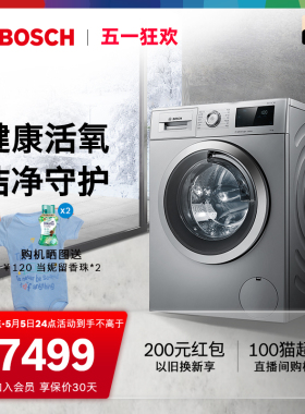 【6系健康活氧】博世10公斤全自动家用滚筒洗衣机官方变频4B80