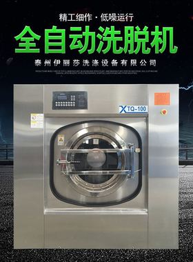 XTQ-15酒店干洗店不锈钢变频智能全自动洗脱机 15KG电加热洗衣机
