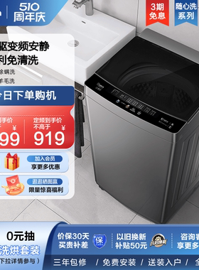 美的10kg洗衣机全自动家用官方租房用大容量除螨洗直驱变频波轮