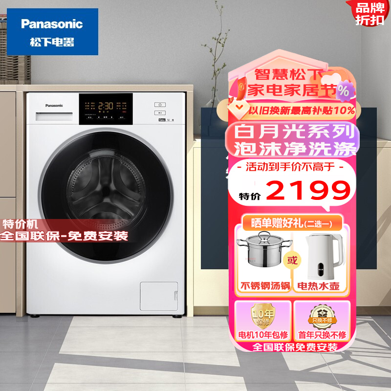 Panasonic/松下 XQG100-ND10P/ND13S/E10P/EG13S滚筒洗衣机10公斤