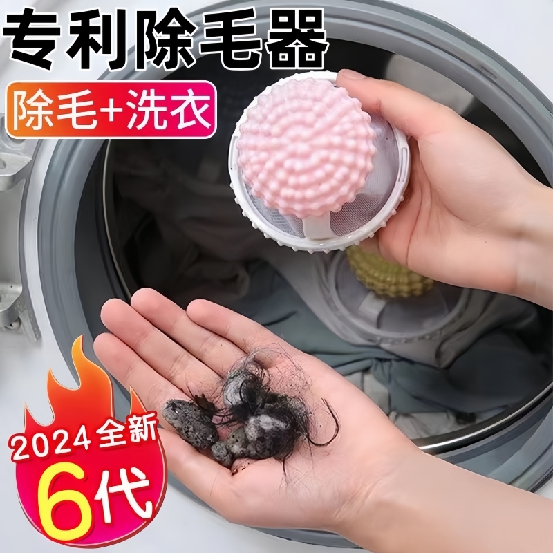 洗衣机漂浮物过滤网袋粘滤毛器除毛器清洁去污滚筒洗护球毛发吸毛