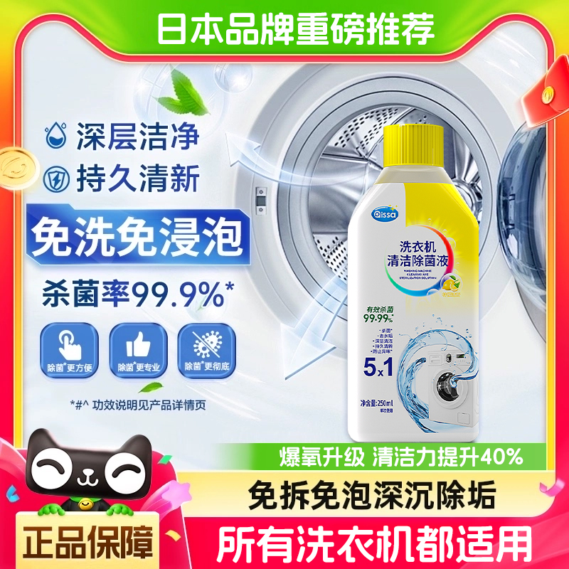 洗衣机清洗剂强力除垢杀菌爆氧粉滚筒专用深度消毒清洁污渍神器槽