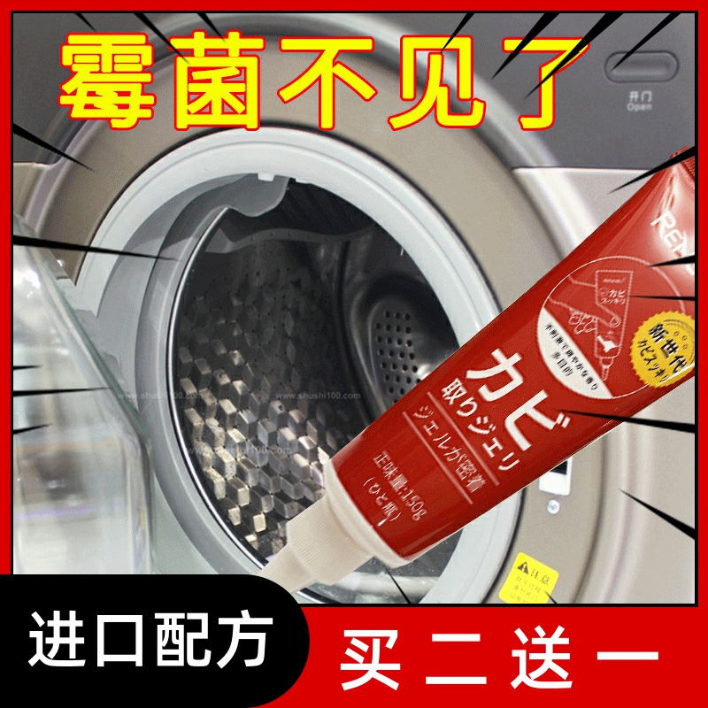 洗衣机冰箱日本家用圈胶橡条密封洗手台去霉斑霉菌快速除霉咖喱剂