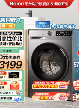 海尔10公斤滚筒洗衣机超薄全自动洗烘一体1.1洗净比HBD39S旗舰店