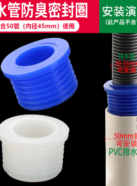 50管PVC 防臭硅胶密封塞 厨房下水管 洗手盆 洗衣机排水管 密封圈