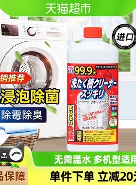 AWAS进口洗衣机清洁剂强力去污除垢550g滚筒槽除臭杀菌消毒免浸泡
