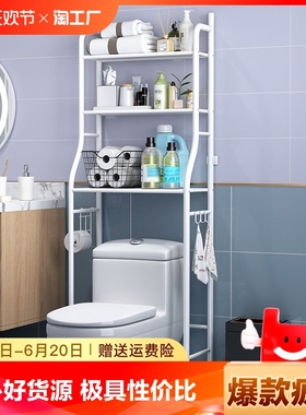 卫生间浴室马桶置物架落地壁挂厕所洗手间洗衣机上方收纳架子坐便