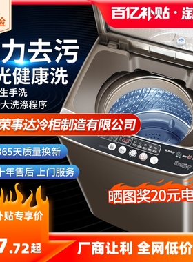 洗衣机全自动家用小型宿舍租房波轮大容量洗脱一体10/12公斤烘干