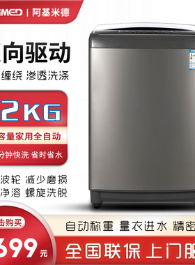 12公斤全自动洗衣机家用大容量波轮双向驱动防缠绕XQB120-DS5203G