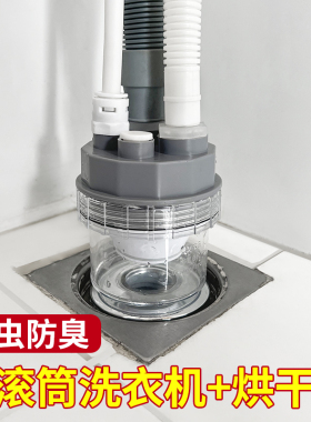 下水管三头通洗衣机地漏接头空调烘干机排水管道三通二合一分水器