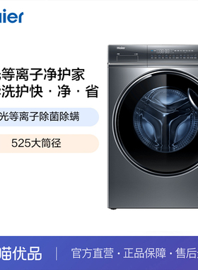 Haier/海尔 XQG100-BD14376LU1 大容量智能滚筒洗衣机
