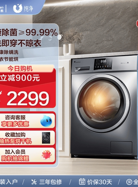 小天鹅官方旗舰店10KG洗衣机大容量全自动家用洗烘一体机TD100V23