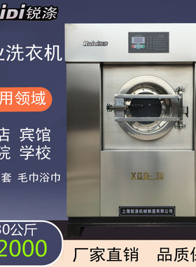 大型洗衣机30公斤商用全自动洗脱烘干一体宾馆酒店工业水洗机设备