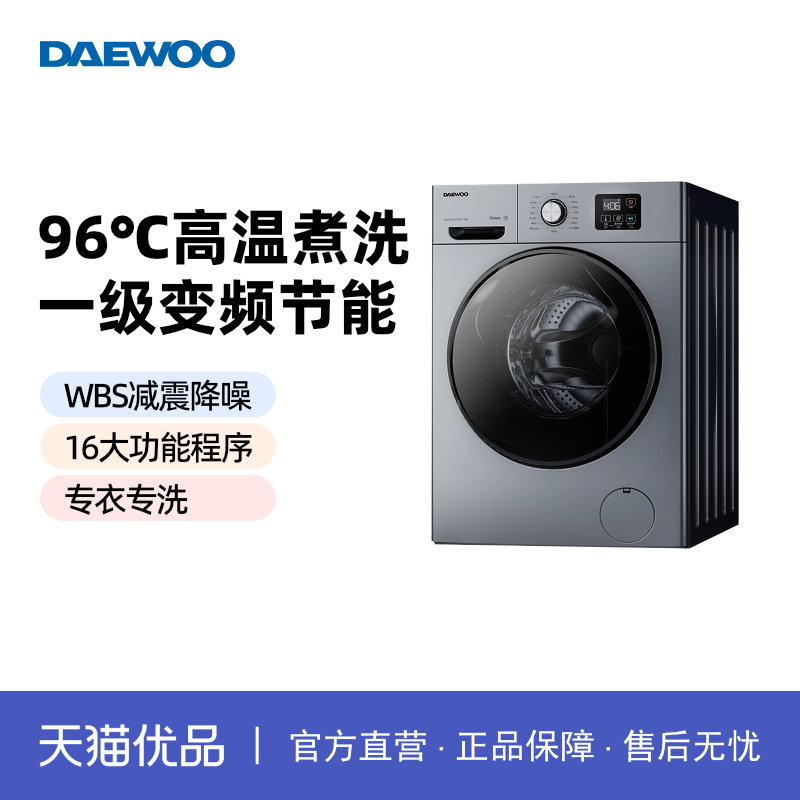 DAEWOO大宇滚筒洗衣机全自动家用10公斤大容量洗衣机DY-GTX100ED