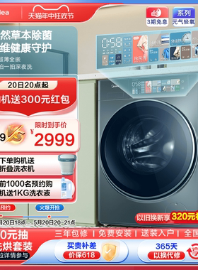 【超薄全嵌】美的10kg元气轻氧滚筒洗衣机家用全自动洗脱一体AIR5