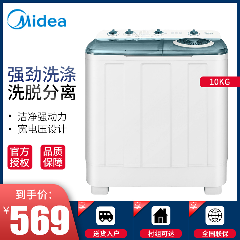 美的半自动洗衣机10公斤家用小型双桶双缸12公斤大容量商用波轮